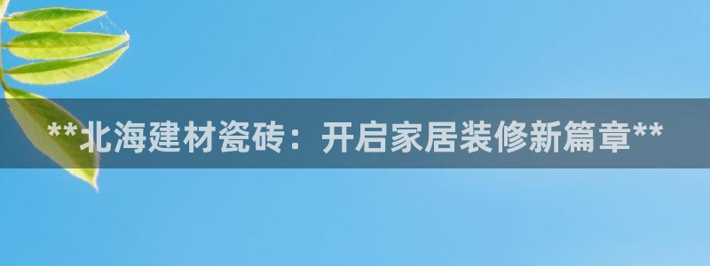 杏鑫平台是黑平台吗