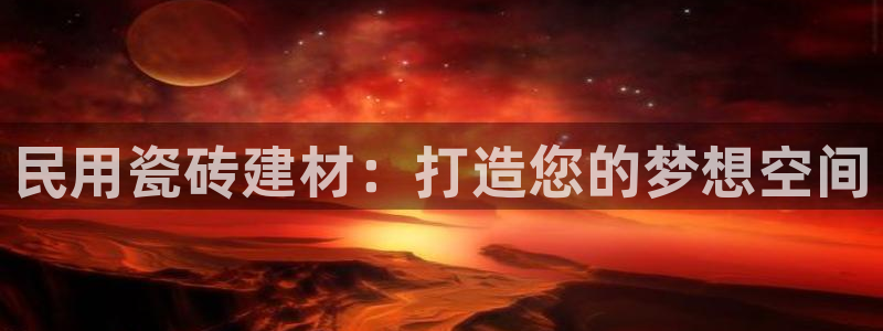 杏鑫平台野马联盟