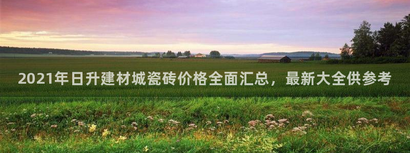 杏鑫平台招商怎么样可靠吗