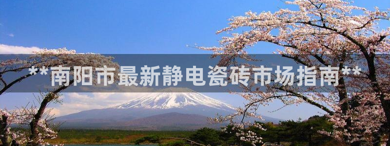 杏鑫官网最新信息新闻报道